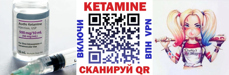 Кетамин VHQ  купить   Волгодонск 