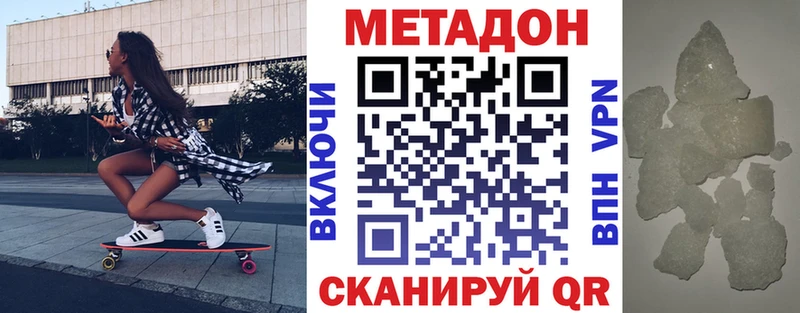 Метадон VHQ Волгодонск