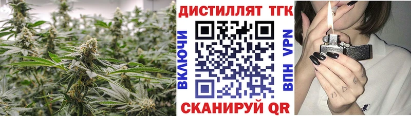 купить наркоту Волгодонск Дистиллят ТГК гашишное масло